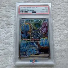 2026年最新】psa10 いるかまんの人気アイテム - メルカリ