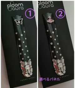 プルームオーラ　フロントパネル　デコ　ジェットブラック