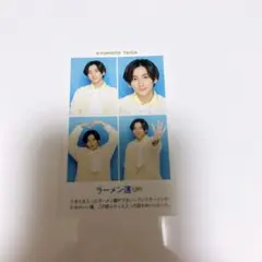 京本大我 開運証明写真