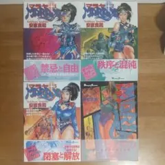 OL特捜エンジェルLIP 全4巻セット 全巻初版 雨宮淳 完結セット OL特捜エンジェルLIP 全4巻セット 全巻初版 雨宮淳 完結セット - メルカリ