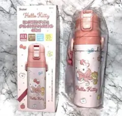 ハローキティ ♡ ステンレスボトル 水筒 遠足 新品 ロック付 スケーター 子供
