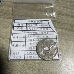 昔の硬貨のサムネイル