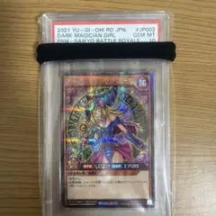 2026年最新】遊戯王 ブラックマジシャンガール psa10の人気アイテム
