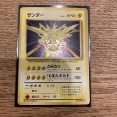 2026年最新】ポケモンカード 旧裏 サンダーの人気アイテム - メルカリ