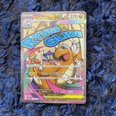 ポケモンカード　メガカイリュー　ex MA