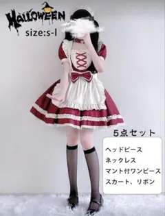 メイド服 ロリータ 赤 コスプレ 5点セット
