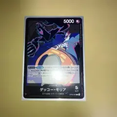 2026年最新】ゲッコー・モリア l パラレルの人気アイテム - メルカリ