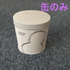 SnowMan スノーボールクッキー　缶のみ