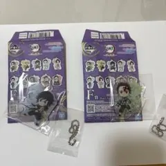 鬼滅の刃 一番くじ 雷の兄弟 F賞 冨岡義勇 竈門炭治郎 セット