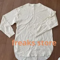 FREAK'S STORE アイボリー カーディガンと長袖Tシャツ　セット