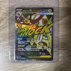 2026年最新】メガシビルドンex maの人気アイテム - メルカリ