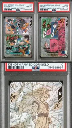 【PSA10 3連番】 ドラゴンボールダイバーズ 孫悟空 フリーザ