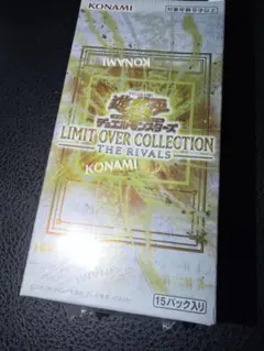 リミットオーバーコレクション ザ ライバルズ 1box シュリンクなし