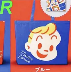 ミスタードーナツ エコバッグ 50周年 青　男の子　マイバッグ オサムグッズ