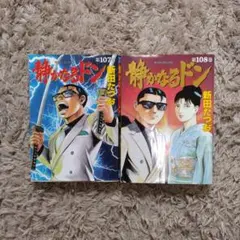 2026年最新】静かなるドン54巻の人気アイテム - メルカリ