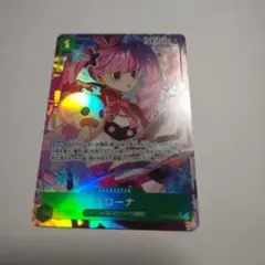 愉*部様 未使用品ペローナ SR パラレル OP12-034