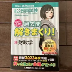 2026年最新】過去問解きまくり！の人気アイテム - メルカリ