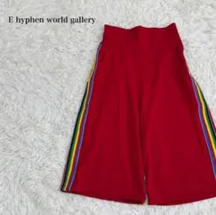 イーハイフンワールドギャラリー　ラインジャージワイドパンツ　ハーフパンツ