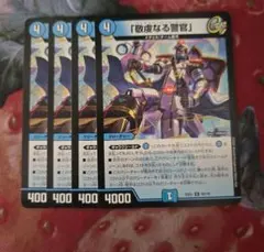 2026年最新】バイアスパトロールポリスの人気アイテム - メルカリ