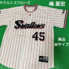 2026年最新】嶋基宏ユニフォームの人気アイテム - メルカリ