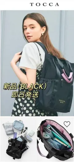 未使用級】TOCCA METRO NYLON TOTE L 終売モデル WEB＆一部店舗限定