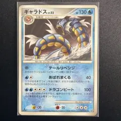 ポケモンカード ギャラドス 004/L-P - メルカリ