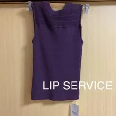 LIP SERVICE 透かし編み メッシュノースリーブ タンクトップ ニット