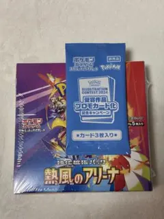 ポ*隊様 ポケモンカードゲーム 熱風のアリーナBOX シュリンク付き プロモ付属