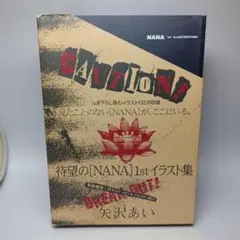 2026年最新】nana 1st illustrationsの人気アイテム - メルカリ