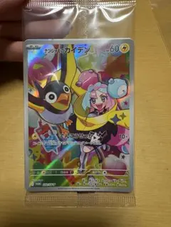 ナンジャモのカイデン PROMO プロモカード 232/SV-P