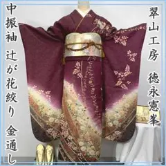 506z6〇京都きもの友禅 高身長な方 振袖 地紋 金彩 金駒刺繍 赤〇成人