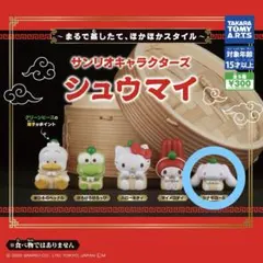 サンリオキャラクターズ シュウマイ シナモロール