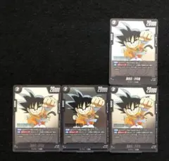 ドラゴンボール フュージョンワールド 孫悟空 4枚セット　Vジャンププロモ最安値