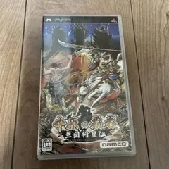 【PSP】 中原の覇者 -三国将星伝-