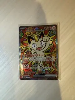 ニャースex SAR MEGA 拡張パック ムニキスゼロ 114/080