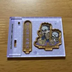 ゴールデンカムイ×サンリオキャラクターズ トレーディングアクリルスタンド 土方のサムネイル
