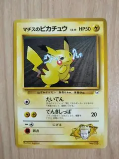 2025年最新】マチス 旧裏の人気アイテム - メルカリ