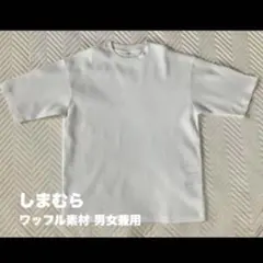 しまむら ビッグTシャツ ワッフル素材 ストレッチ オーバーサイズ 軽量 速乾のサムネイル