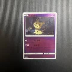 2026年最新】ミミッキュの人気アイテム - メルカリ