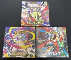 【初版品】メガブレイブ　メガシンフォニア　ムニキスゼロ　3boxセット
