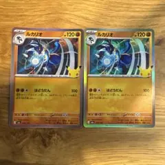 ポケモンカード ルカリオ 30th プロモ 2枚セット - メルカリ