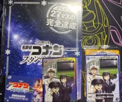 コナン スタンプラリー