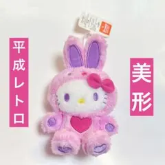 【レア】サンリオ　ハローキティ　カラフルバニーマスコット　ピンク　平成レトロ