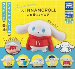 I.CINNAMOROLL アイシナモロール ご自愛フィギュア コンプリート