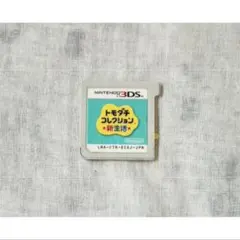 2026年最新】3ds トモダチコレクション 新生活 中古の人気アイテム