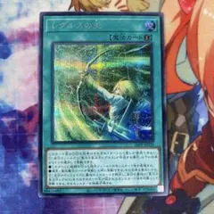 遊戯王 聖月の皇太子レグルス Vジャンプ付録 - メルカリ