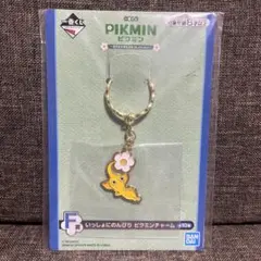 ピクミン イエロー キーホルダー バンダイ