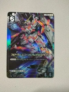 フルアーマーユニコーンガンダム