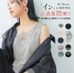 n'OrLABEL　襟元レースデザインタンクトップ　グレー×アイボリー