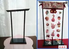 ちりめん細工　吊し飾り　　吊し飾り台
